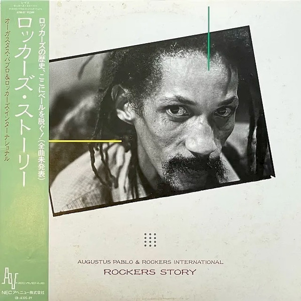 Rockers Story