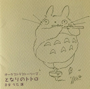 オーケストラストーリーズ となりのトトロ = My Neighbor Totoro (Orchestra Stories)
