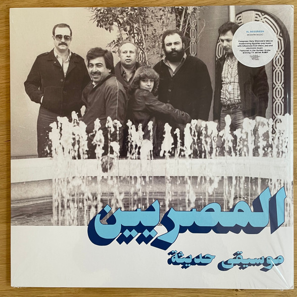 موسيقى حديثة = Modern Music