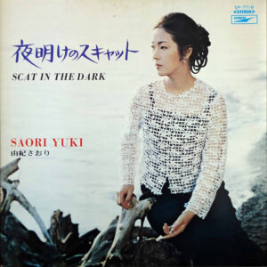 夜明けのスキャット =Scat In The Dark