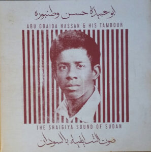 صوت الشايقية بالسودان = The Shaigiya Sound Of Sudan