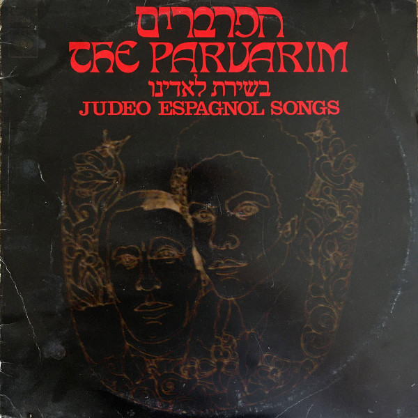 Judeo Espagnol Songs = בשירת לאדינו