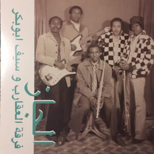 الجاز = Jazz, Jazz, Jazz