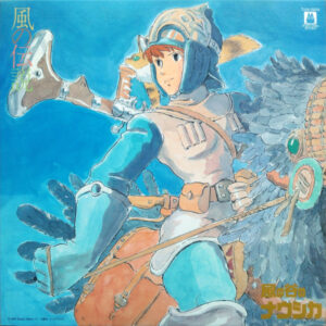 風の伝説「風の谷のナウシカ」シンフォニー編