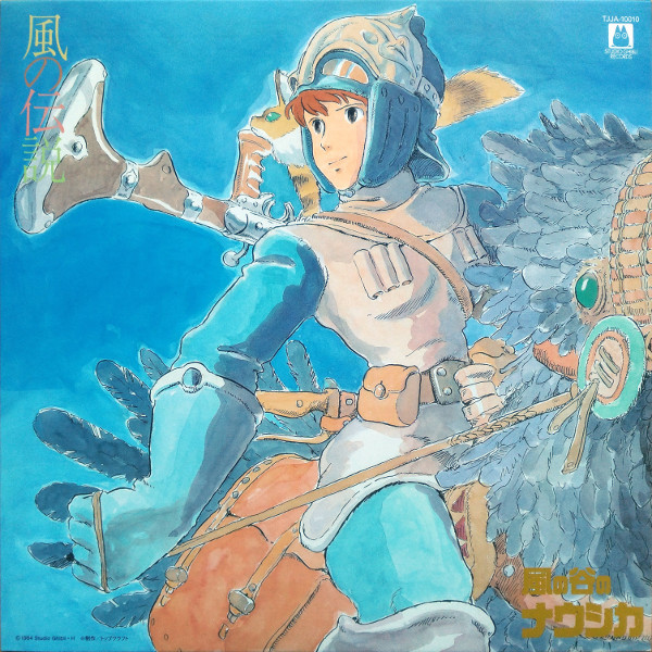 風の伝説「風の谷のナウシカ」シンフォニー編
