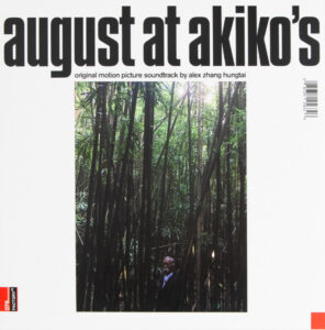 August At Akiko’s — Original Motion Picture Soundtrack