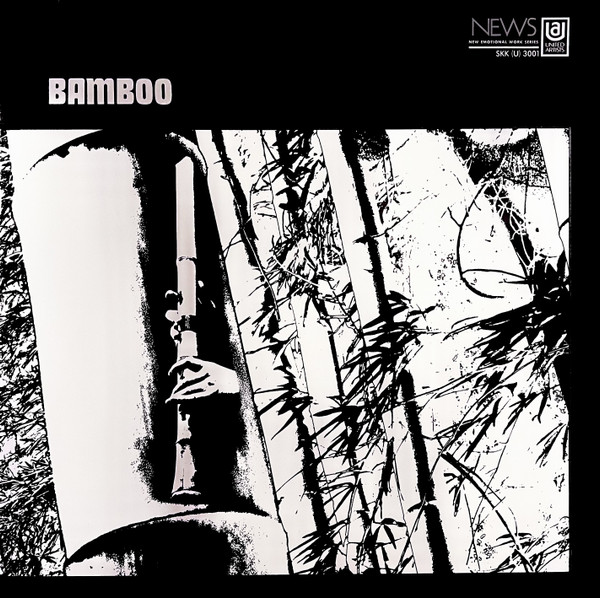 Bamboo = バンブー