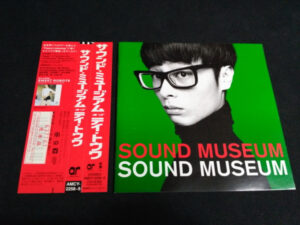 Sound Museum