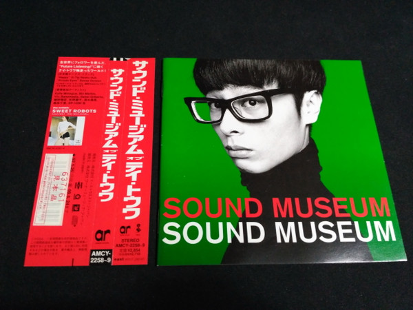 Sound Museum