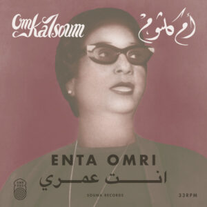 Enta Omri = انت عمري