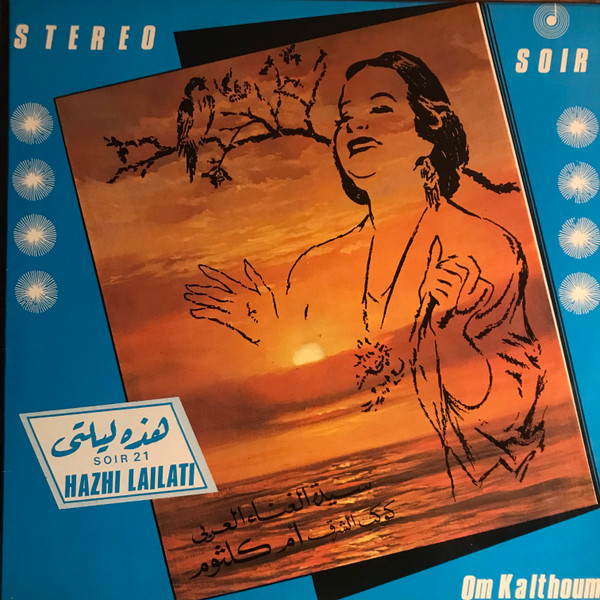 هذه ليلتي = Hazhi Lailati