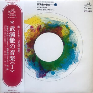 Works Of Toru Takemitsu – 1