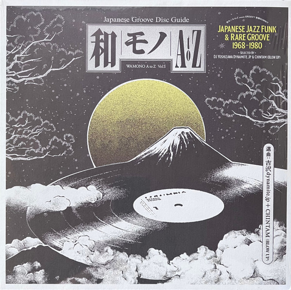 "Wamono A To Z" Presents / Japanese Groove Disc Guide / 和モノ A To Z Presents Groovy 和物 Summit / Columbia Rare Groove Selection