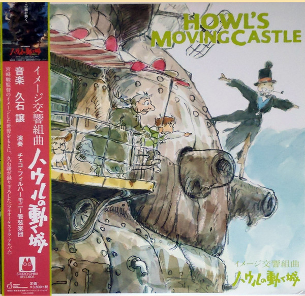 イメージ交響組曲 ハウルの動く城  = Image Symphonic Suite Howl's Moving Castle