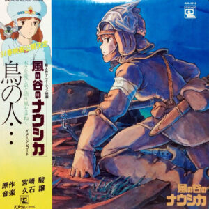 鳥の人…「風の谷のナウシカ」イメージアルバム: imagen 2