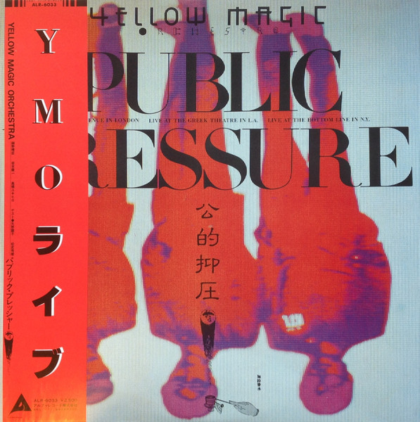 Public Pressure: Standard Vinyl Edition