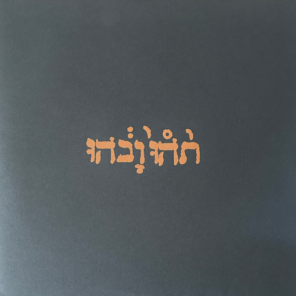 Slow Riot For New Zero Kanada E.P.