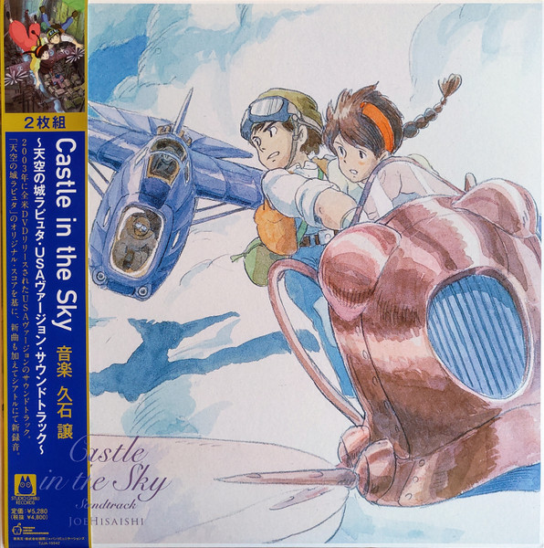 Castle In The Sky - USA version Soundtrack,Castle In The Sky Soundtrack = 天空の城ラピュタ・USAヴァージョン・サウンドトラック