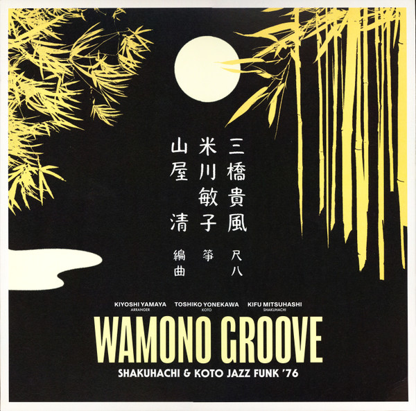 Wamono Groove: Shakuhachi & Koto Jazz Funk '76