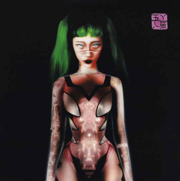 Glitch Princess
