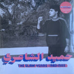 The Slam! Years (1983-1988)