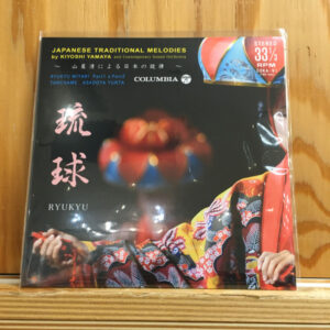 琉球 = Ryukyu