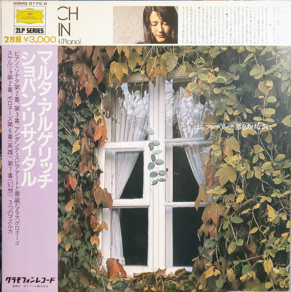 Argerich Chopin = マルタ・アルゲリッチ ショパン・リサイタル