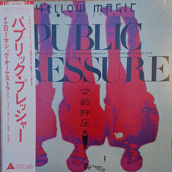 Public Pressure: Standard Vinyl Edition
