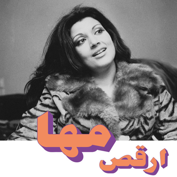 مها