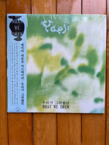 What We Drew = 우리가 그려왔던