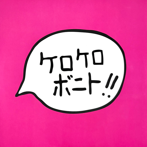 Intro Bonito ,Intro Bonito