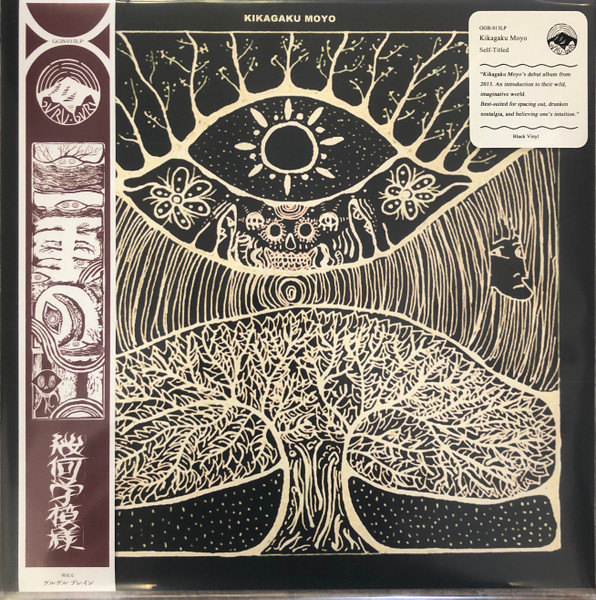 Kikagaku Moyo,Kikagaku Moyo = 二重の虹
