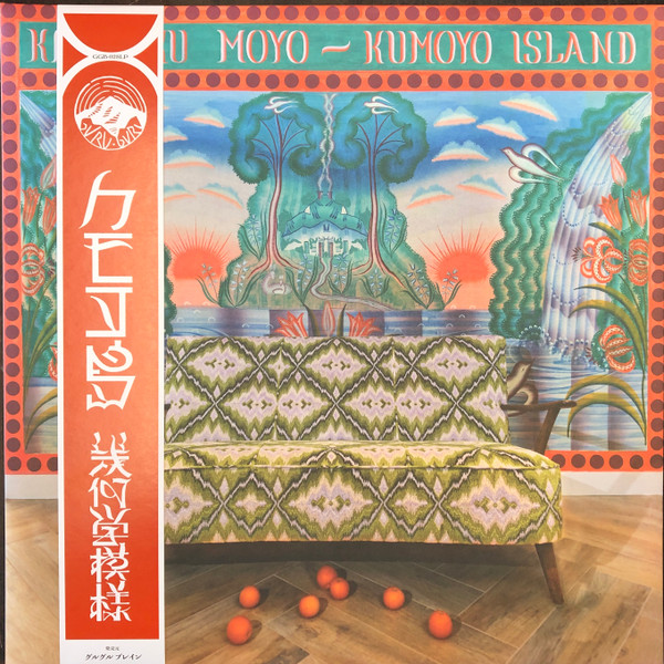 Kumoyo Island