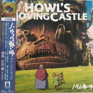 ハウルの動く城 サウンドトラック = Howl’s Moving Castle