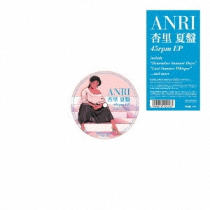 夏盤