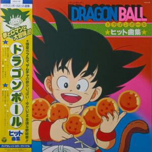 Dragon Ball ヒット曲集