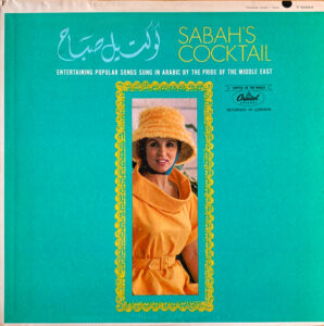 كوكتيل صباح = Sabah’s Cocktail