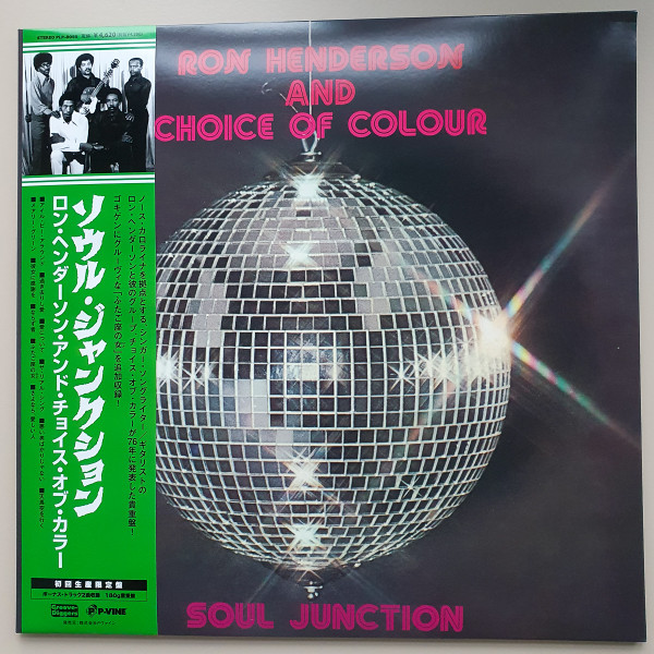 Soul Junction