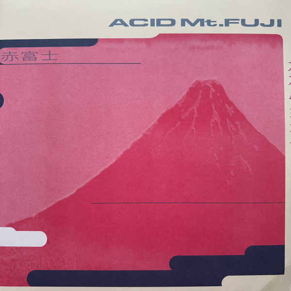 Acid Mt.Fuji = 赤富士