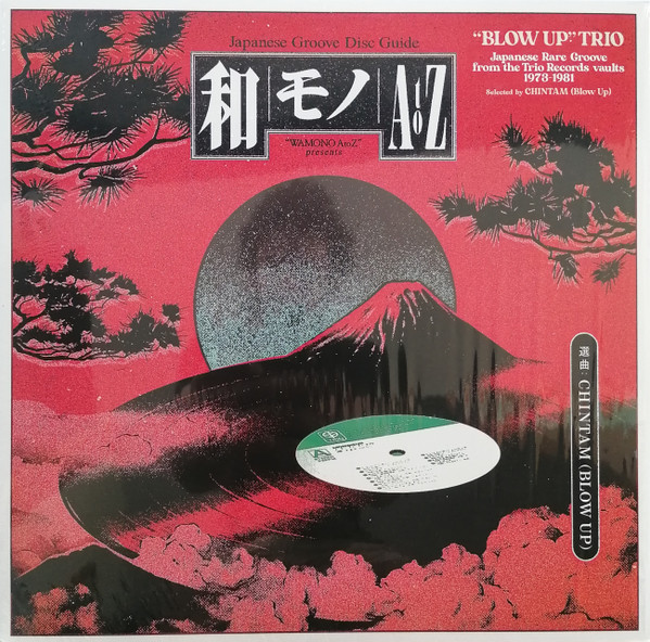 Japanese Groove Disc Guide / 和モノA To Z Presents ‘Blow Up’ Trio