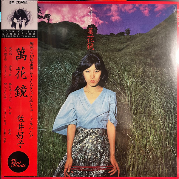 萬花鏡