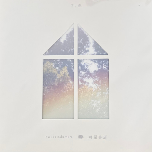 青い森 IV -蔦屋書店の音楽-,青い森 IV -蔦屋書店の音楽-