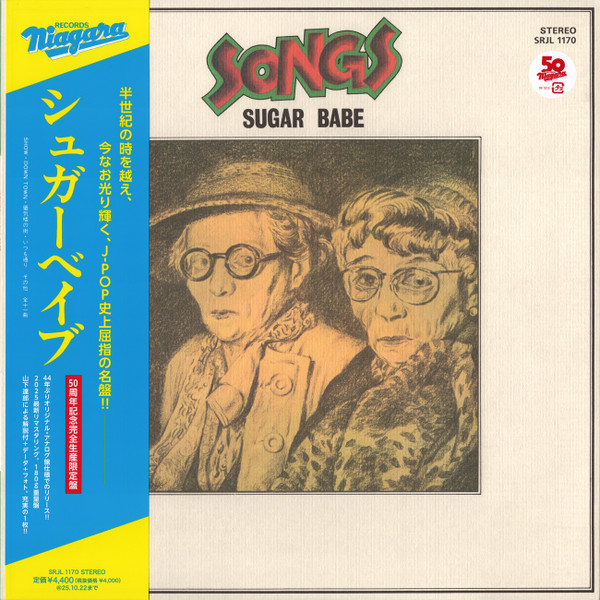Songs = ソングス
