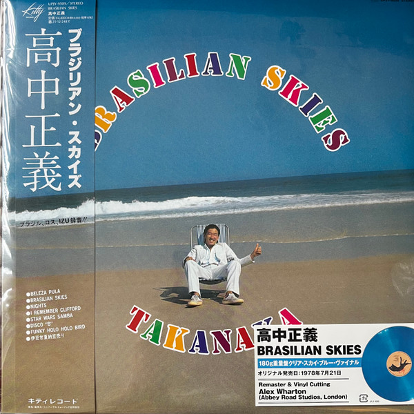 Brasilian Skies = ブラジリアン・スカイズ