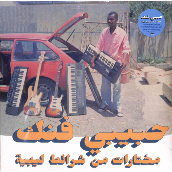 Habibi Funk - A Selection Of Music From Libyan Tapes
