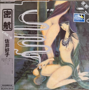 密航
