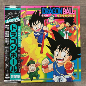 ドラゴンボール 音楽集 ～テレビ・オリジナル・サウンドトラック～
