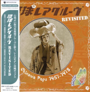 Ryukyu Rare Groove Revisited – Okinawa Pops 1957 – 1978
