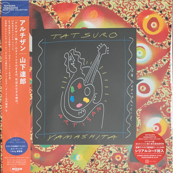 Artisan (2025 Vinyl Edition) = アルチザン
