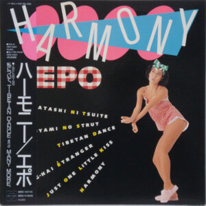 ハーモニー = Harmony